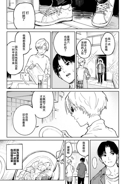 050 arjh