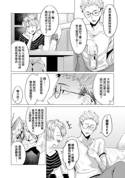 038 twsf