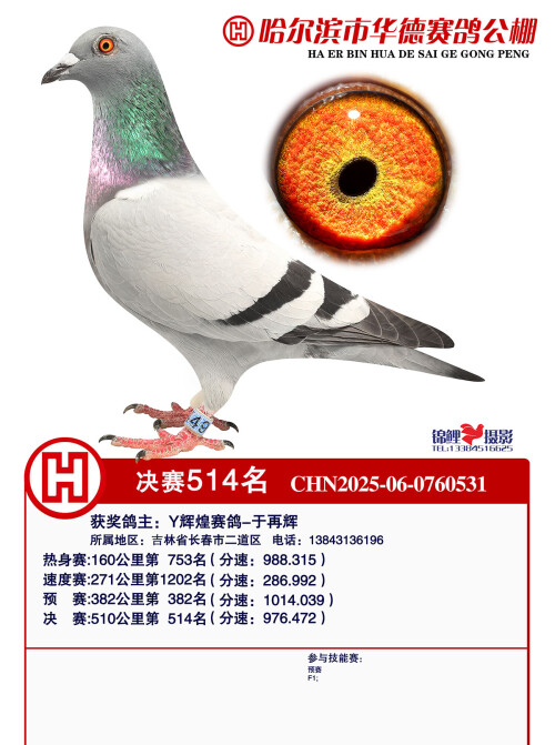 514