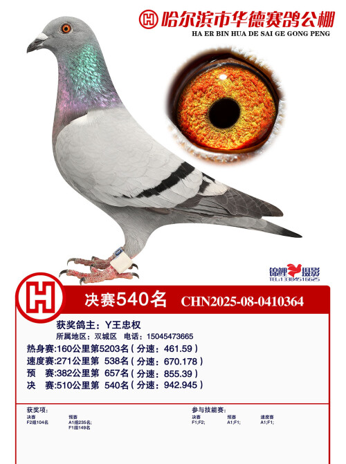 540
