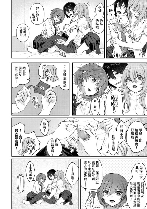 054 uten