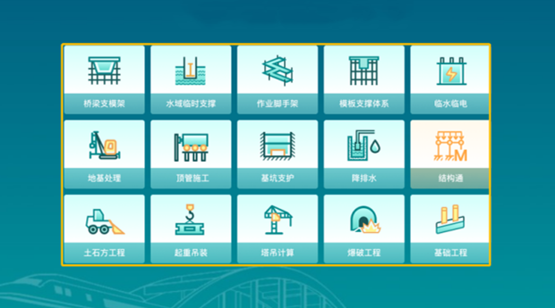 品茗基建施工云安全计算软件2026最新版V1.3下载+安装教程