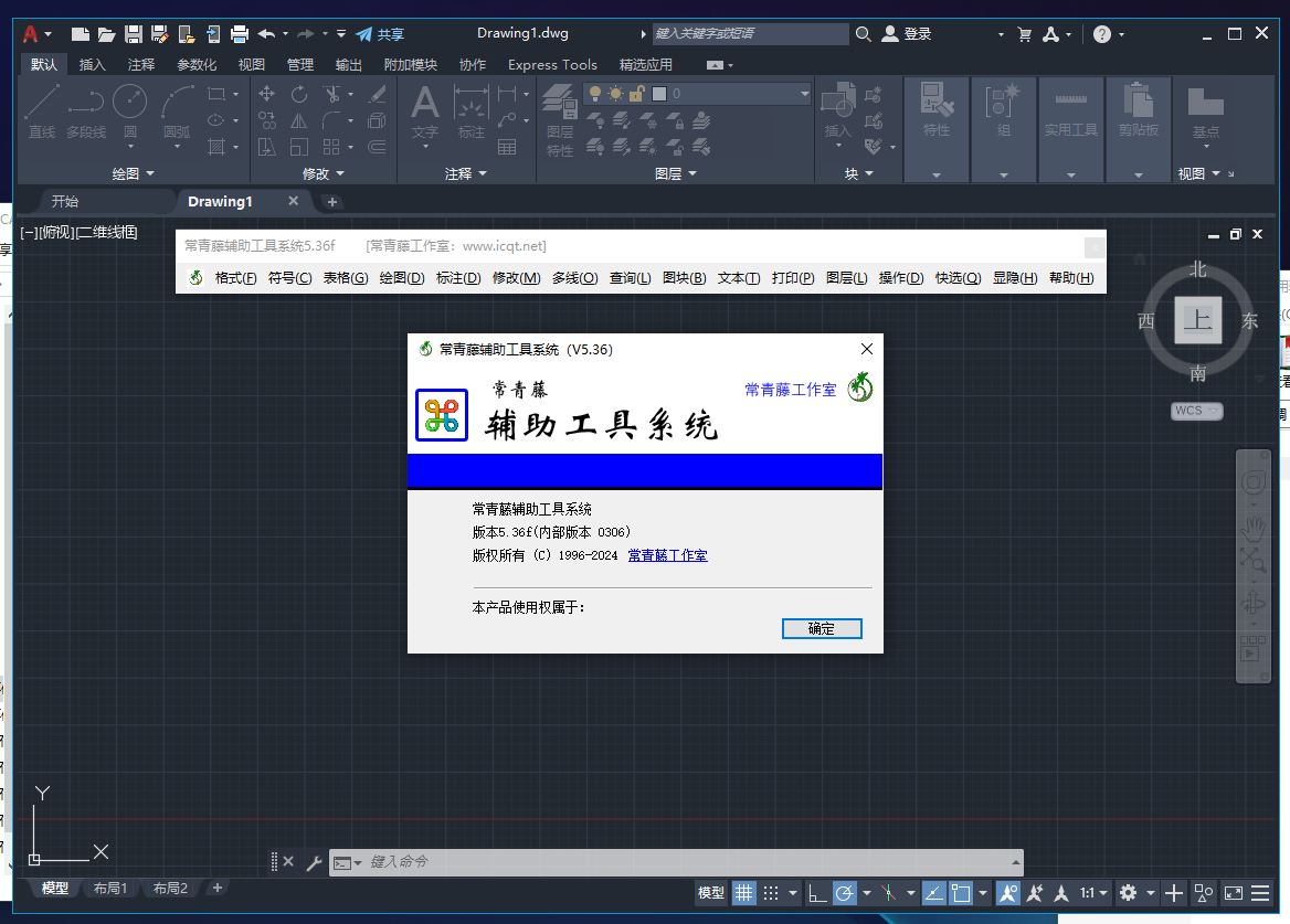 CAD实用插件之【常青藤工具V5.36】2026最新版激活插件及安装教程