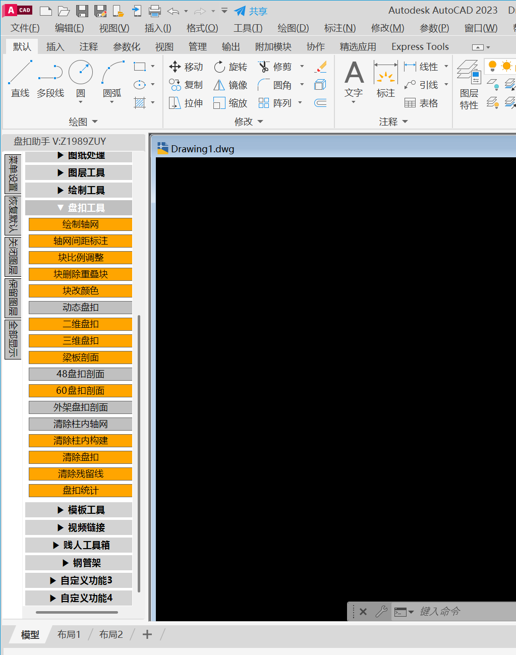 盘扣助手2026最新版1.6.2版本（持续更新）