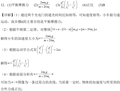gao2026t12a