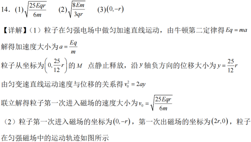 gao2026t14a