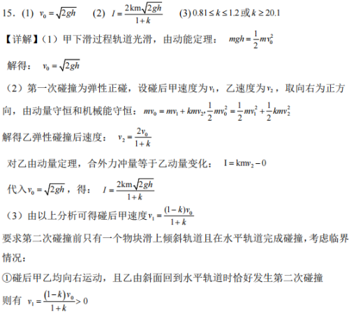 gao2026t15a