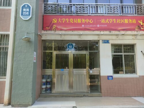 南5