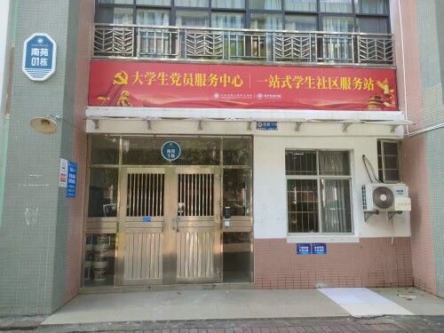 南1