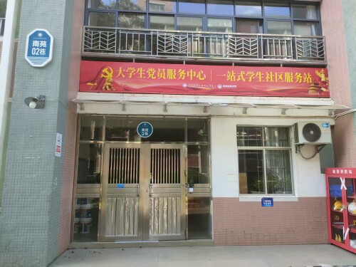 南2