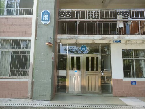 南6