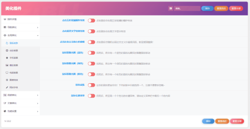 图片[1]-子比主题美化插件开源版-吾爱源码站