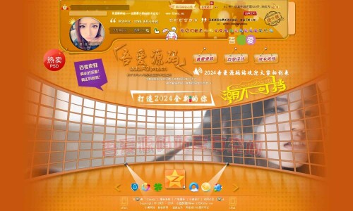 图片[1]-新款潮流空间百变皮肤PSD-吾爱源码站