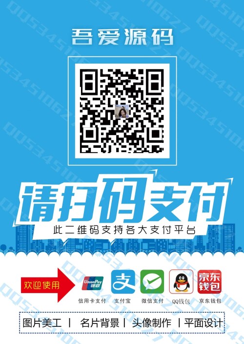 图片[1]-多套不错的Q界头像+收款图PSD源码-吾爱源码站
