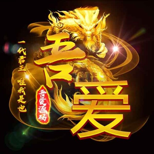 图片[1]-黄金龙PSD源码-吾爱源码站