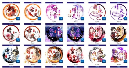 图片[1]-107个高端古风头像PSD源码-吾爱源码站