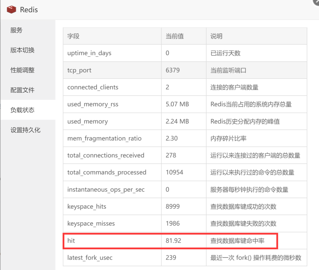 图片[3]-WordPress开启redis加速缓存/加速只需0.1秒-吾爱源码站