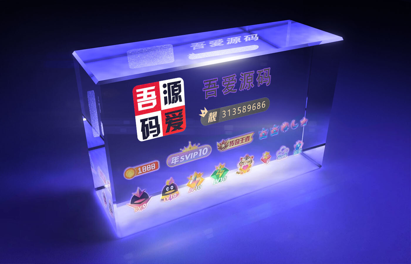 透明立体资料卡PSD源码-吾爱源码站