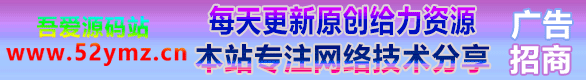 渐变Gif动图广告图PSD源码-吾爱源码站