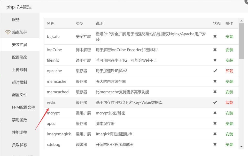 WordPress开启redis加速缓存/加速只需0.1秒-吾爱源码站