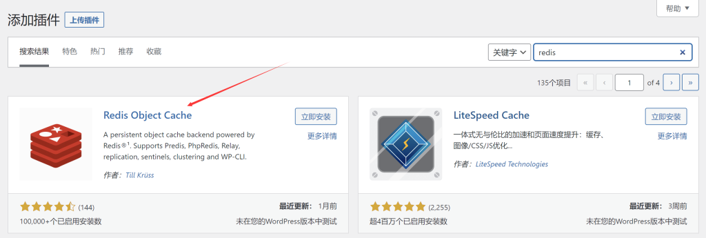 图片[2]-WordPress开启redis加速缓存/加速只需0.1秒-吾爱源码站