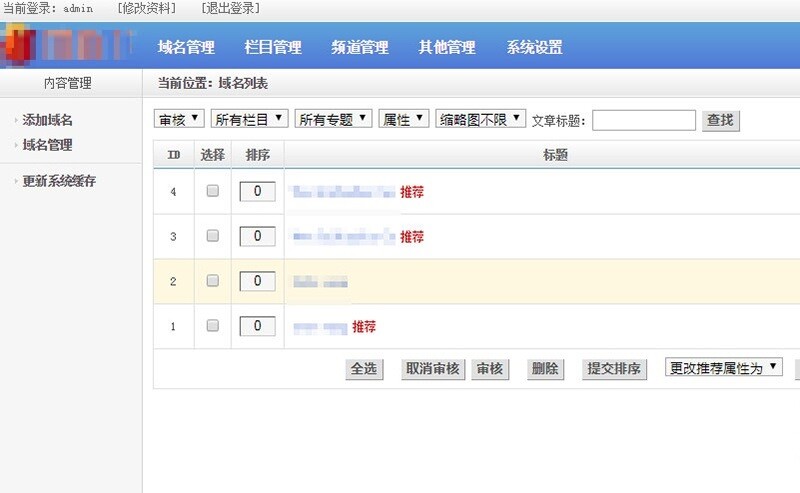 域名销售管理系统网站源码-全站自适应+手机端-吾爱源码站