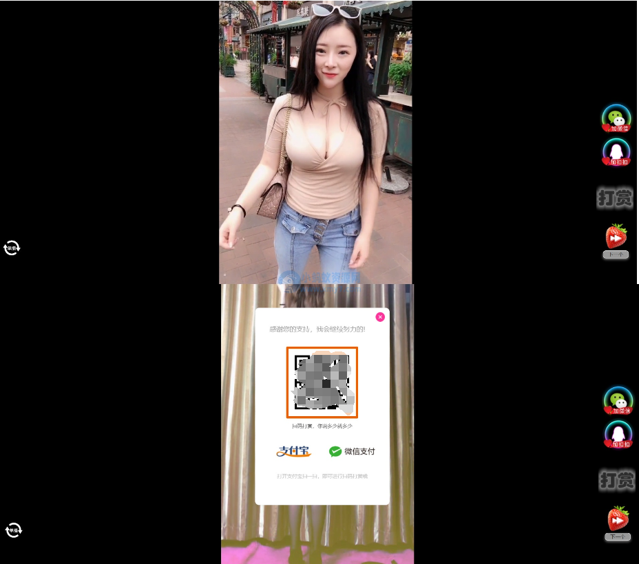 H5随机短视频滑动版带打赏源码-吾爱源码站