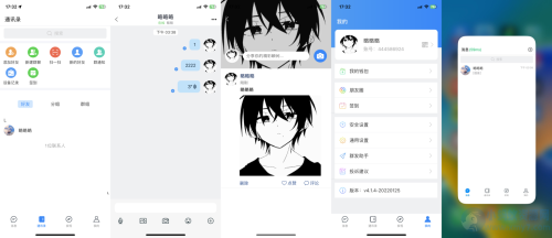 图片[2]-最新版风车IM通讯iosapph5三端源码及教程-吾爱源码站