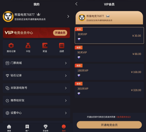 图片[2]-熊猫电竞赏金电竞系统源码 APP+H5双端 附搭建教程 支持运营级搭建-吾爱源码站