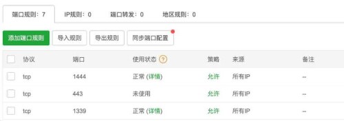 图片[3]-国内服务器没备案正常上线网站，只要避开这几个端口-吾爱源码站