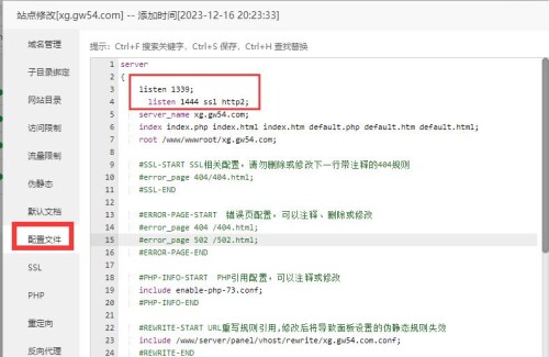 图片[2]-国内服务器没备案正常上线网站，只要避开这几个端口-吾爱源码站