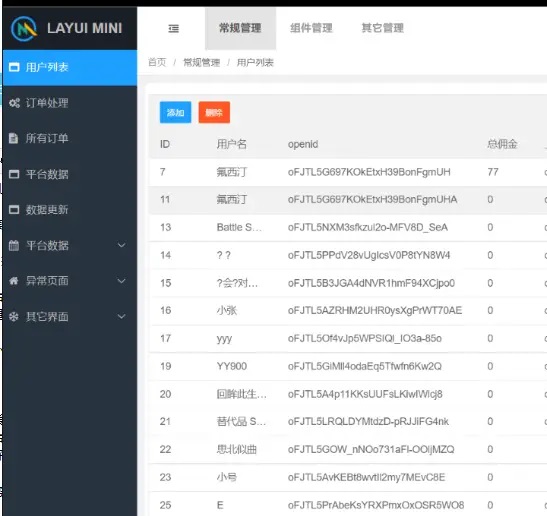 拼夕夕互助的源码分享-吾爱源码站