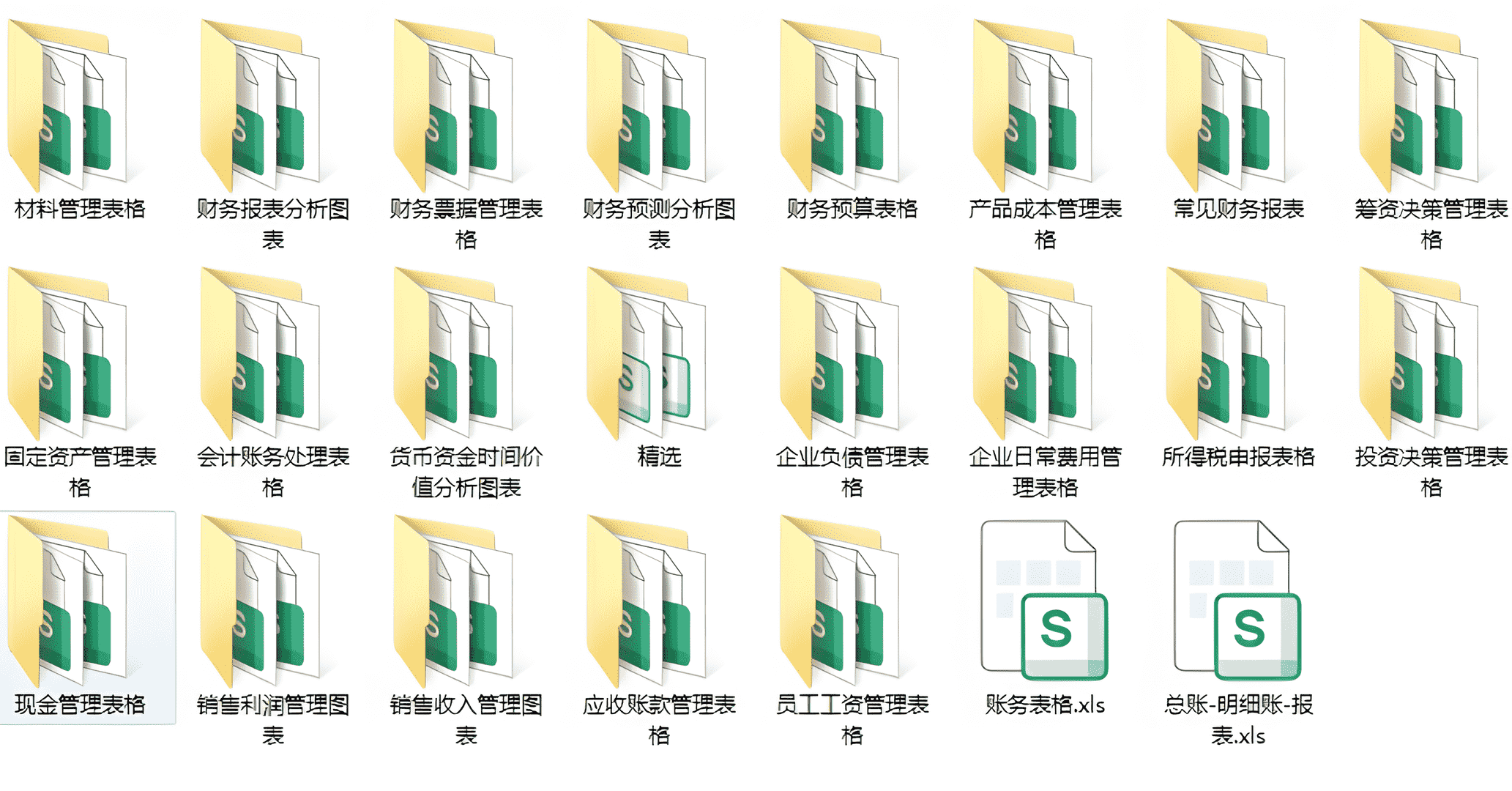2000套各行业的Excel模板 素材 / 办公素材-吾爱源码站