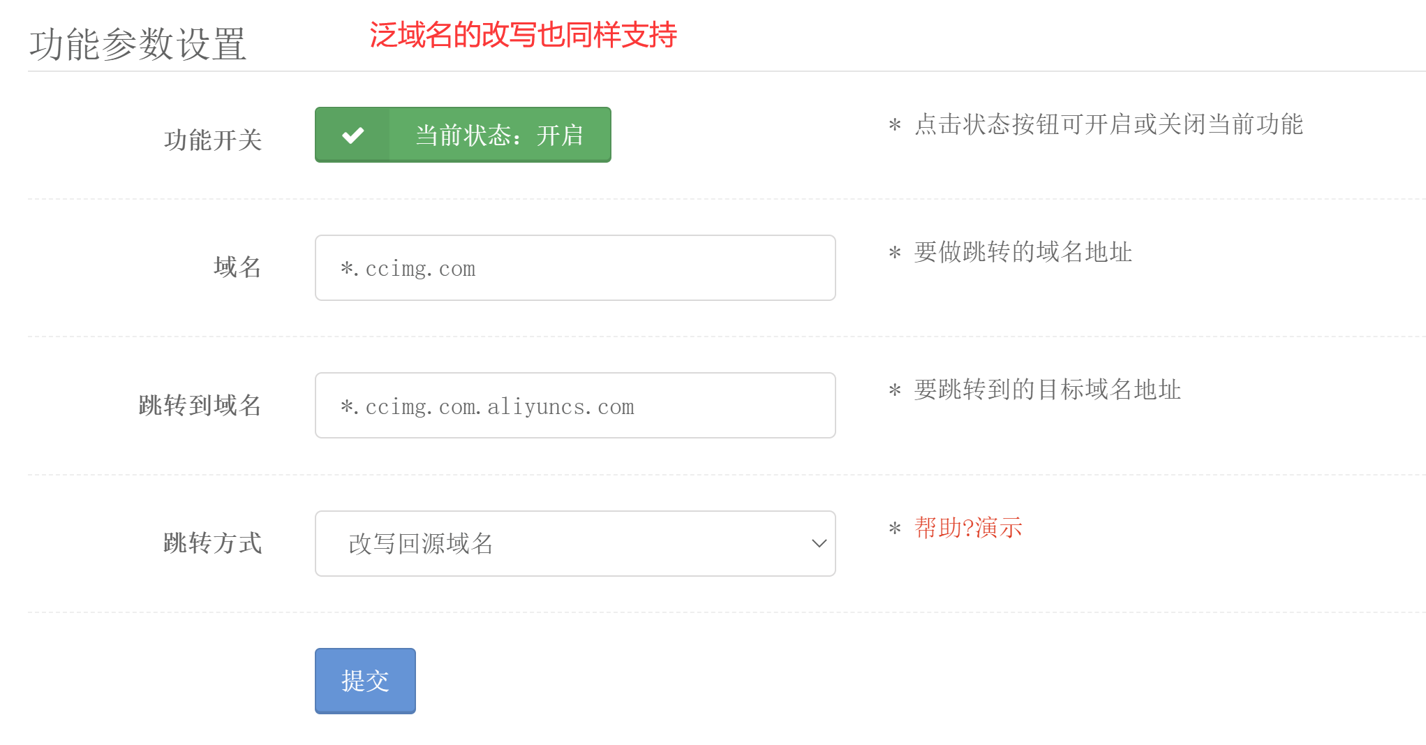 图片[3]-国内服务器使用海外CDN实现免备案的方法-吾爱源码站