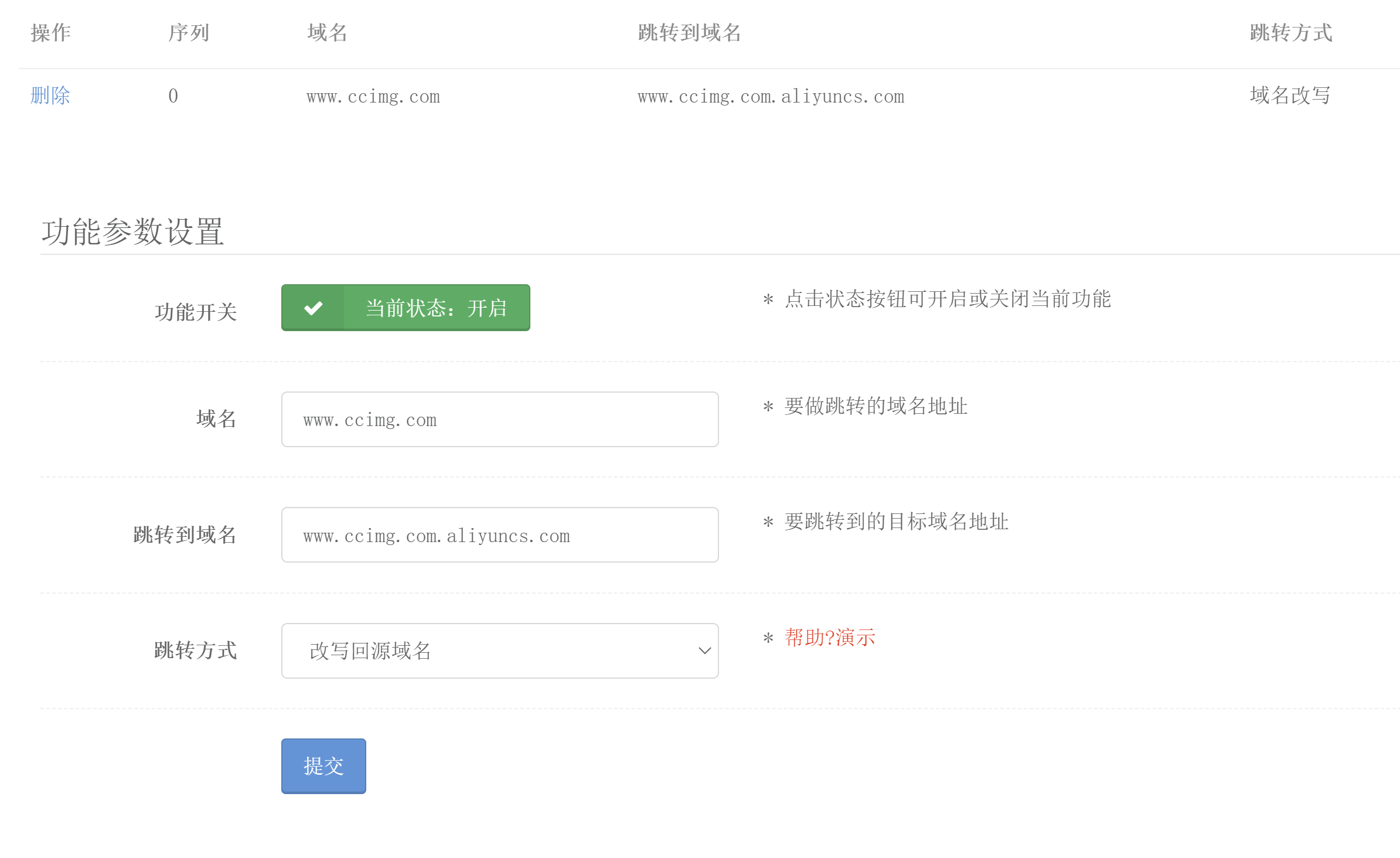 图片[2]-国内服务器使用海外CDN实现免备案的方法-吾爱源码站