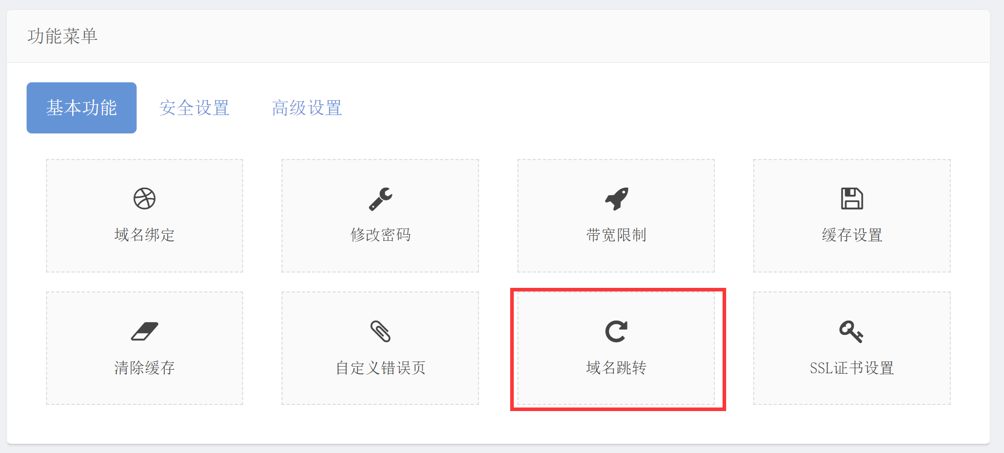 国内服务器使用海外CDN实现免备案的方法-吾爱源码站