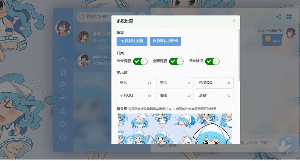图片[2]-二次元Web多人在线网络匿名聊天室-吾爱源码站