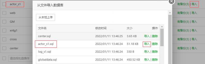 图片[9]-LT传奇H5游戏详细图文架设教程-吾爱源码站