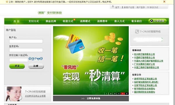 花旗传奇游戏支付平台网站源码-吾爱源码站