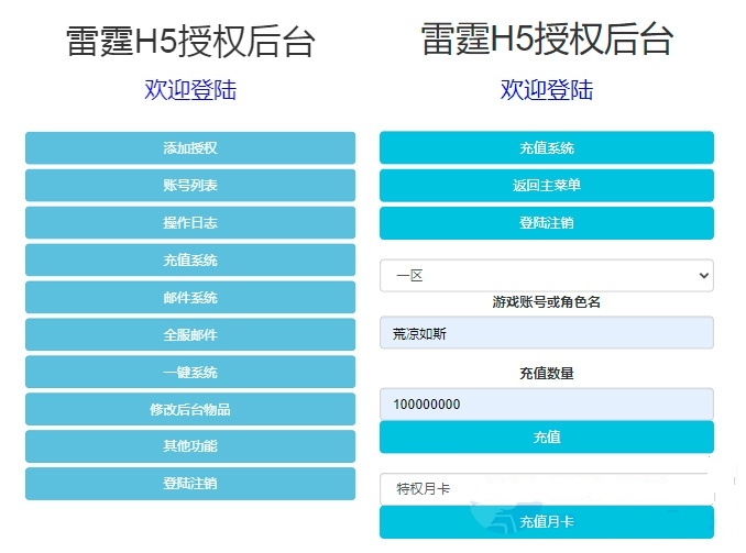 图片[17]-LT传奇H5游戏详细图文架设教程-吾爱源码站