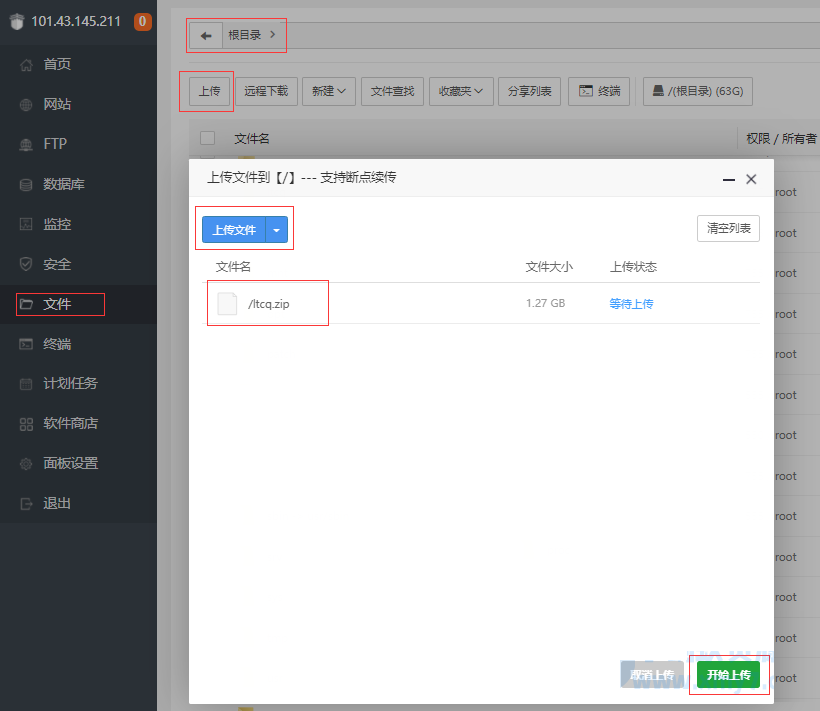 图片[4]-LT传奇H5游戏详细图文架设教程-吾爱源码站