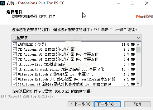 图片[2]-最强PS插件增效工具合集包-吾爱源码站