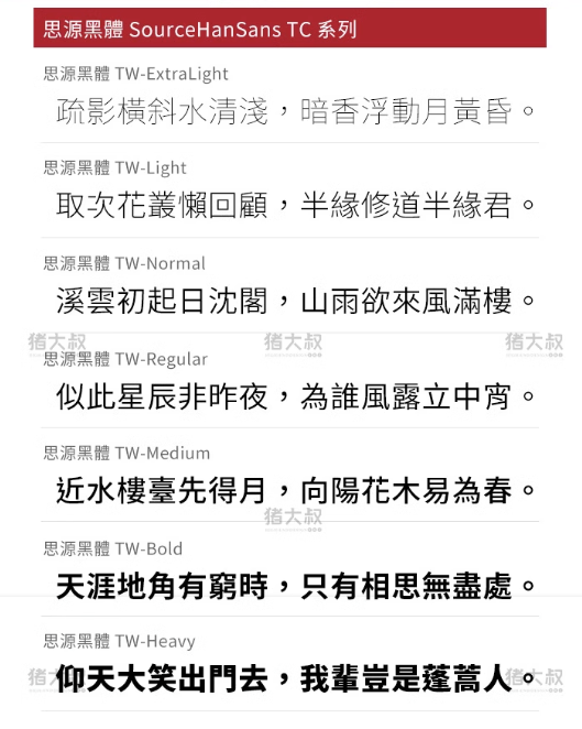 图片[4]-ps字体包免费可商用无版权-吾爱源码站