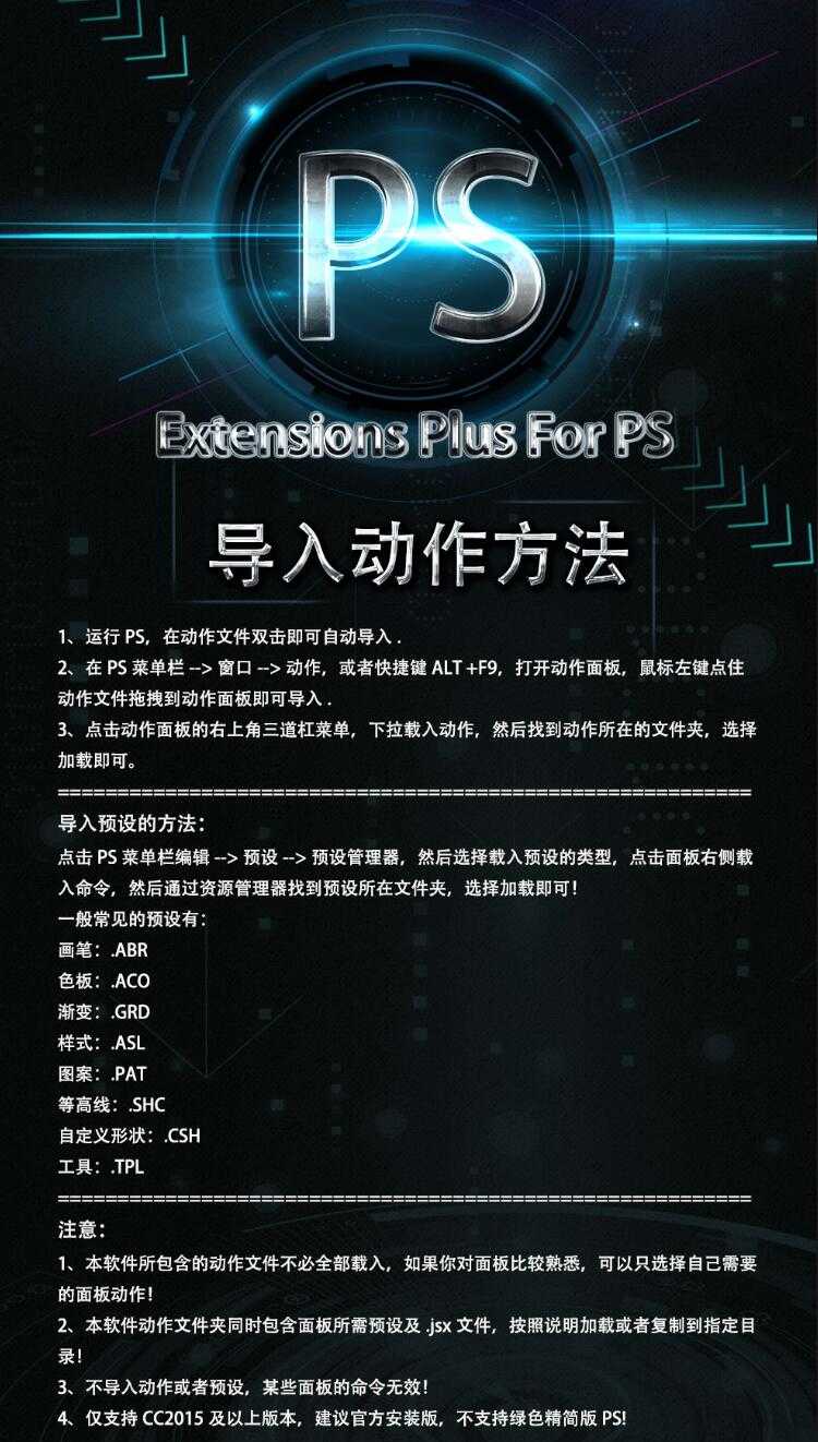 最强PS插件增效工具合集包-吾爱源码站