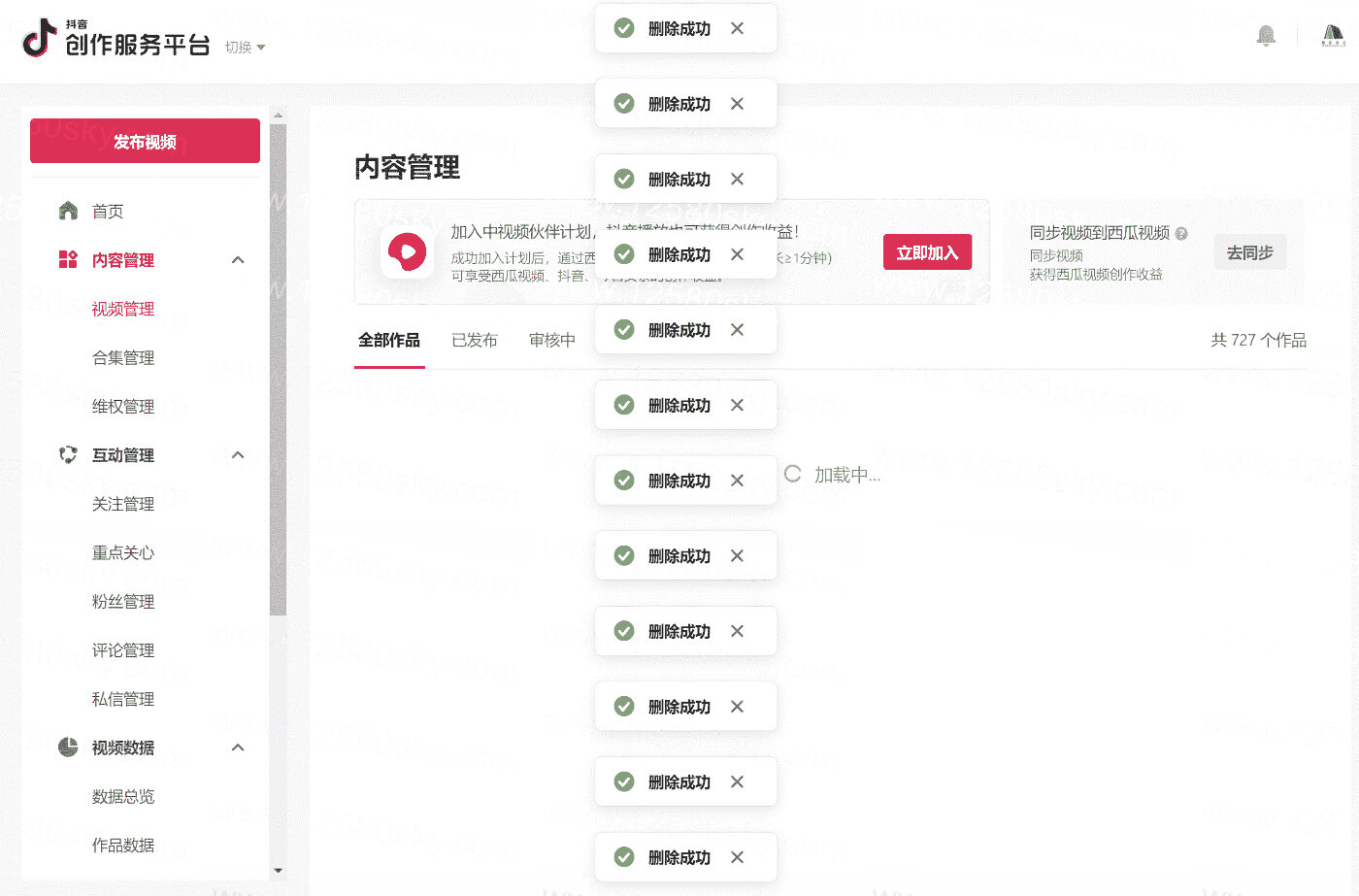 图片[2]-抖音批量全自动删除作品JS代码教程-吾爱源码站