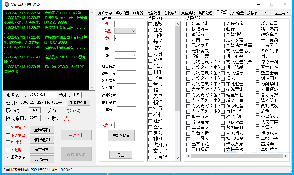 图片[3]-[端游] 最近很火的武神坛版本梦幻西游单机版，一键端简单方便，功能比较齐全-吾爱源码站