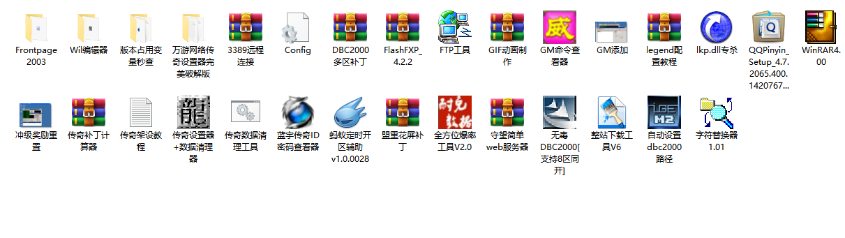 传奇工具包（开区必备）-吾爱源码站