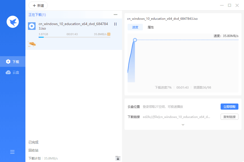 迅雷11.1.1.1052 绿色免安装版-吾爱源码站