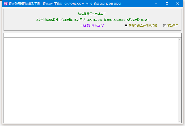 传奇登录器列表抓取工具[免费版]-吾爱源码站