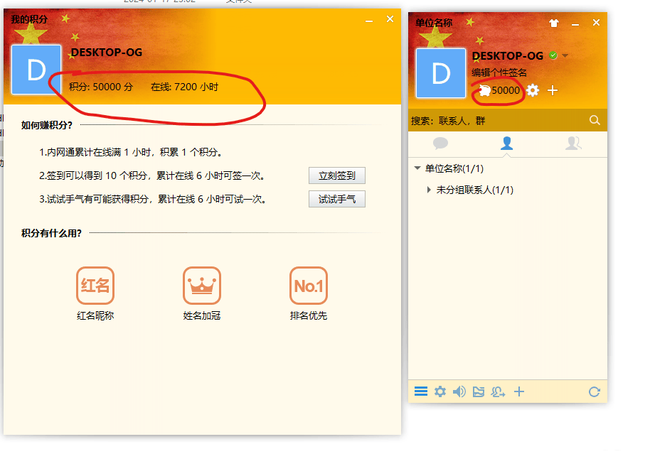 图片[3]-内网通即时通信办公软件绿色版-吾爱源码站